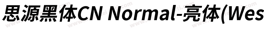思源黑体CN Normal-亮体(West字体转换